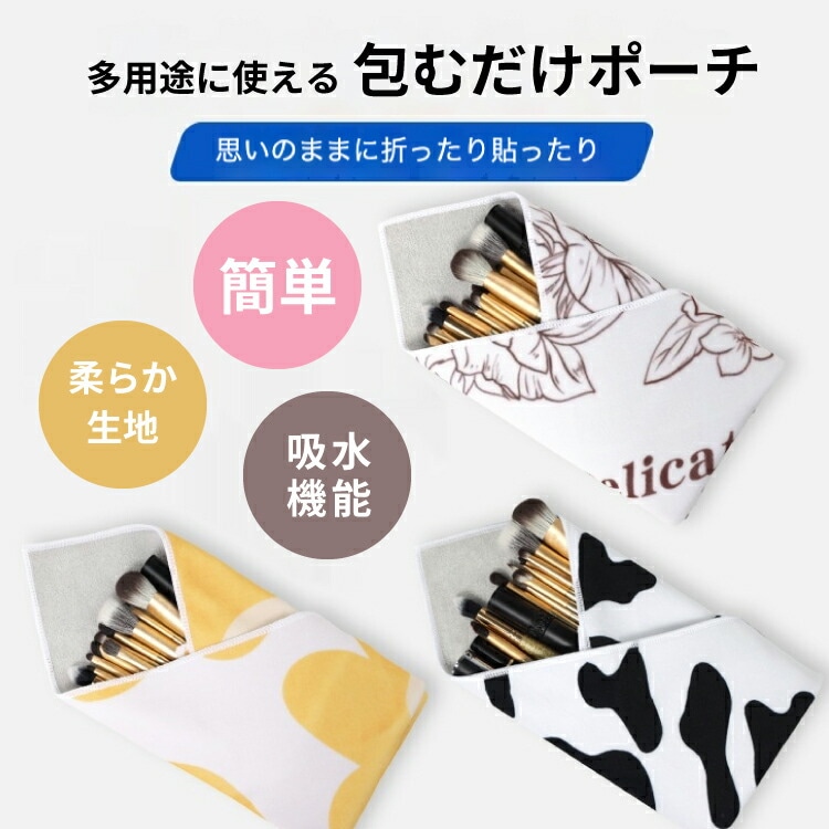 くっつきタオル【大判50cm】くっつくタオル エコバック タオル