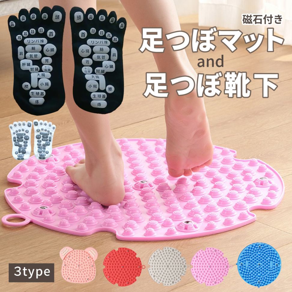 足ツボマット 足底プリント 足ツボ押し 指圧ボードマット ダイエット