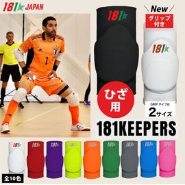 ���ݡ����� ɨ�ѥåɡ�181Keepers��Knee Pads Model9 ɨ���ݡ����� ɨ���� ɨ������ �ˡ��Х�� �ˡ��ѥå� ɨ�� �ҥ� �եåȥ��� ���å��� �Х졼�ܡ��� ���쥤�� �����륭���ѡ� Ⱦ���� �ݸ� �͵� �������� ����� ����˥� ���å� ������ ������ 181�����ѡ��� �ݥ�ȥ���