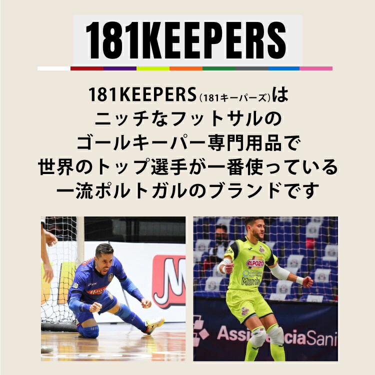 マニアデフットサル ゴレイロ 膝サポーター 白 ゴレイロ用膝パッド / 日本向け販売ページ | 50.Futsal.shop