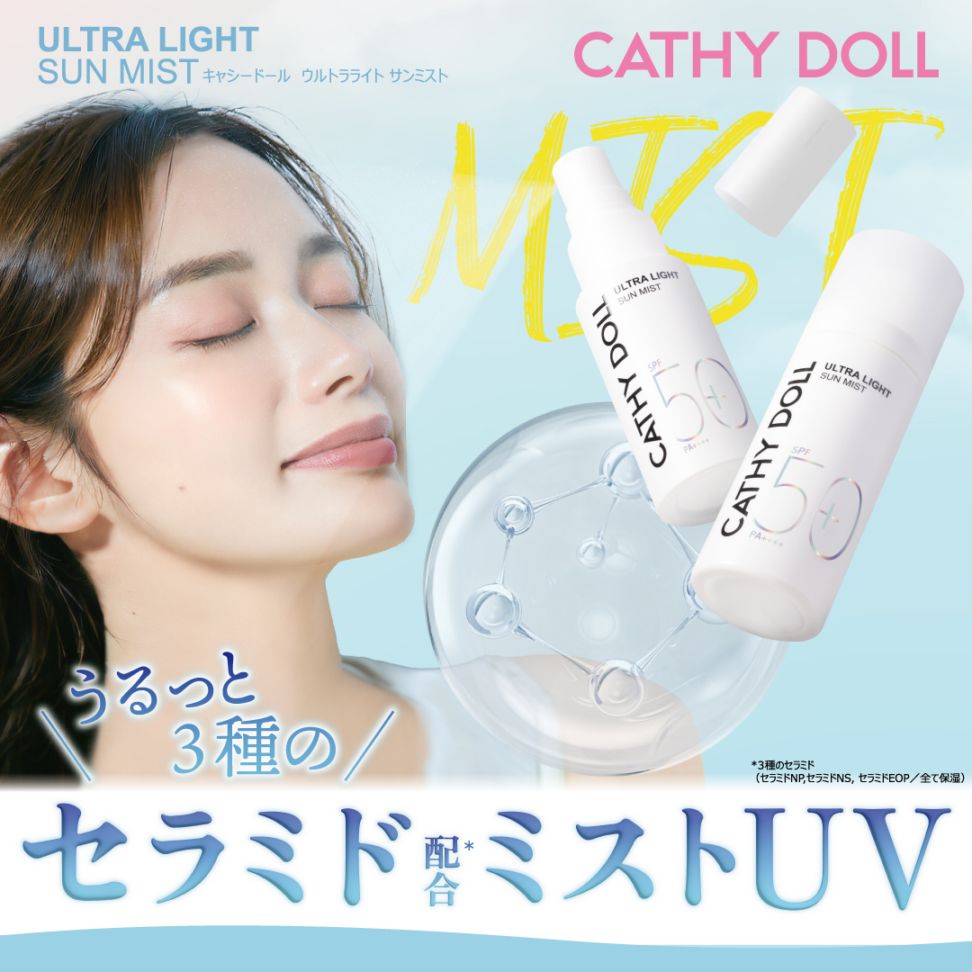 ウルトラライト サンミスト」 CathyDoll（キャシードール）/タイコスメ