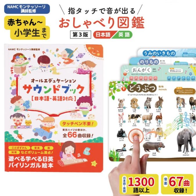 �ΰ��� ������ɥ֥å�����3�ǡۥ��ƥå�����ֻմƽ� 0����8�� ���å��ڥ����� �Х���󥬥� ������٤�޴� �����Ǥ볨�� �ΰ鳨�� �Ѹ����ܸ첻�� USB���ż� �ѿ塦�ɱ������� ���饷�å� ���ƥ����� ������� ���� �Ѹ� ¹�ץ쥼���