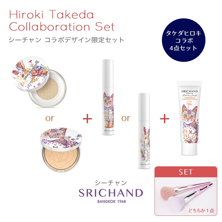 タケダヒロキ コラボデザイン限定セット」SRICHAND（シーチャン