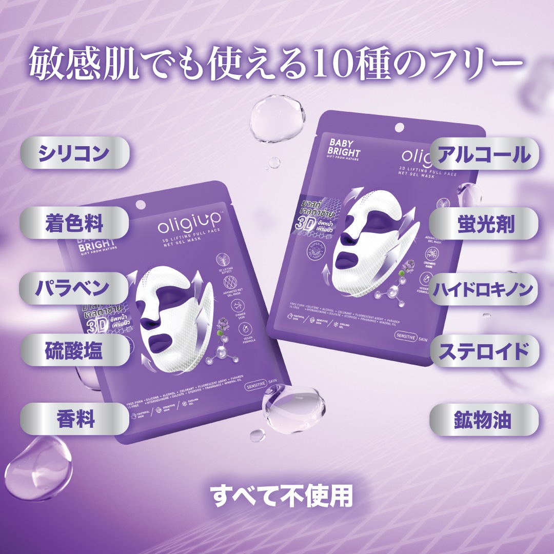 ��OLIGIUP �ե������ޥ�����BabyBright�ʥ٥��ӡ��֥饤�ȡ�