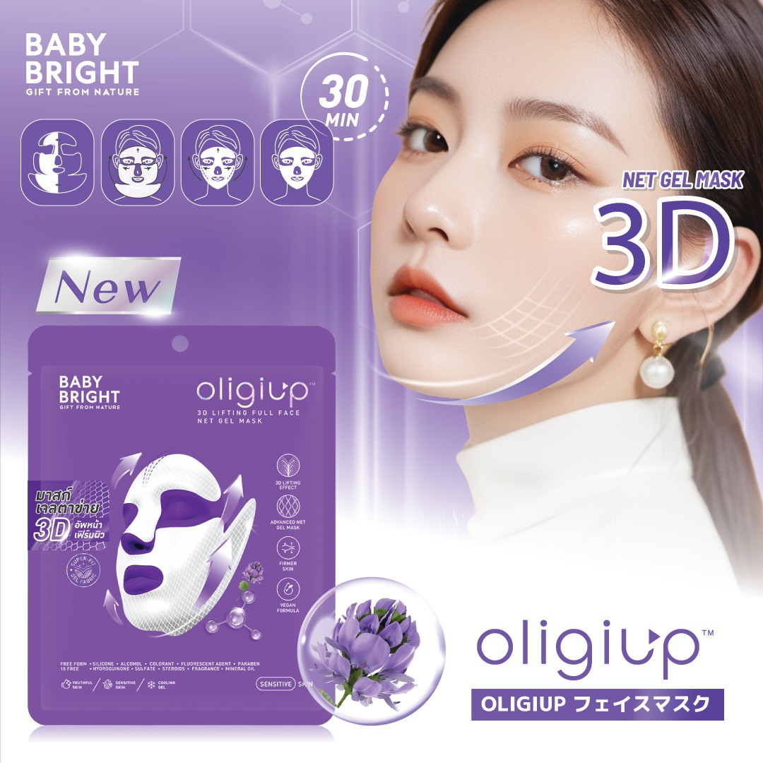 ��OLIGIUP �ե������ޥ�����BabyBright�ʥ٥��ӡ��֥饤�ȡ�