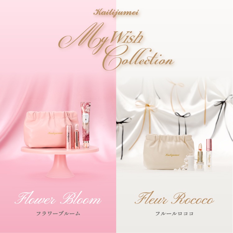 Kailijumei My Wish Collectionåꥸᥤ եȥåȡ٤2ĤΥåȡ֥եå ꥢסϥɥ꡼ åȡס֥ե롼꡼ եåס åץå󥹥åȡʪΤ å