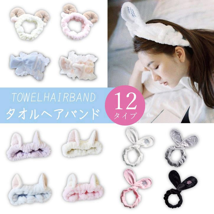 ヘアキャップ お風呂 洗顔用 ネコ ウサギ ひつじ 可愛い耳付き メイク落とし ふわふわ 柔らか 肌触りの良い ギフト 誕生日 洗顔用ヘアーバンド 子供 赤ちゃん
