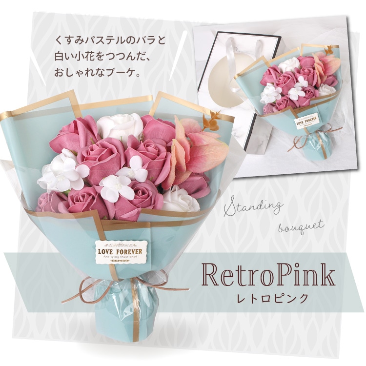 ソープフラワー 花束タイプ スタンドブーケ