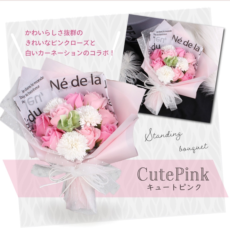 *meg*　コスメブーケ ソープフラワー 花束タイプ スタンドブーケ