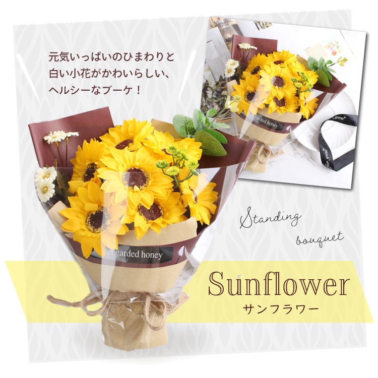 ソープフラワー 花束 （スタンド付き） ソープフラワー 花束タイプ スタンドブーケ
