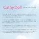 �֥���ȥ�饤�� ����ե륤�ɡ�/Cathy Doll(���㥷���ɡ���)/����������