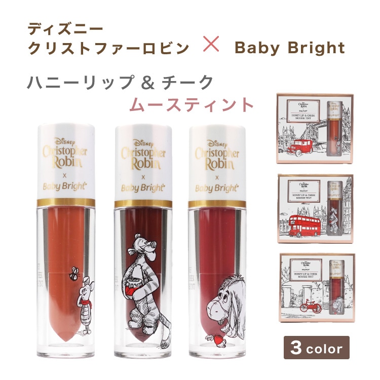 Baby Bright ハニーリップ チーク ムースティント プーさんコラボコスメ タイコスメ 並行輸入品 通販ページ Baby Bright ハニーリップ チーク ムースティント プーさんコラボコスメ タイコスメ 並行輸入品 通販ページ