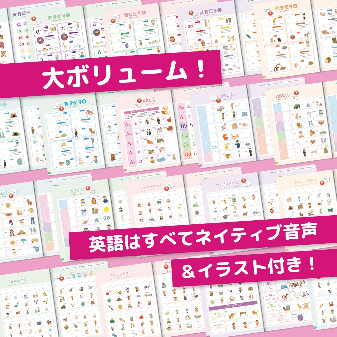 silkyroom 読める！聞ける！話せる！フォニックスと発音記号 英語の音