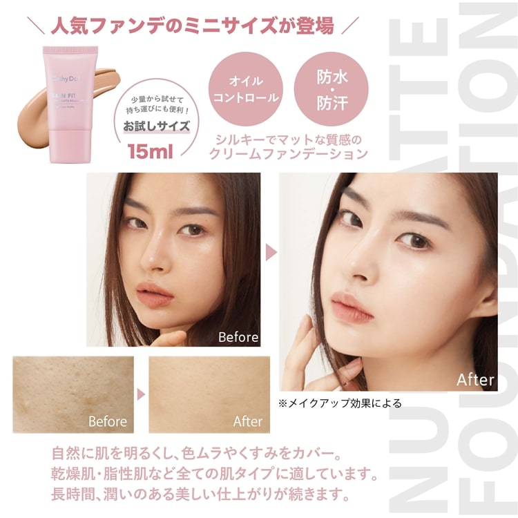 ファンデーション　メイベリン　レブロン　まとめ売り　平成ギャル　韓国コスメ 平成ギャルたちに人気のあったリキッドファンデーション| ギャル