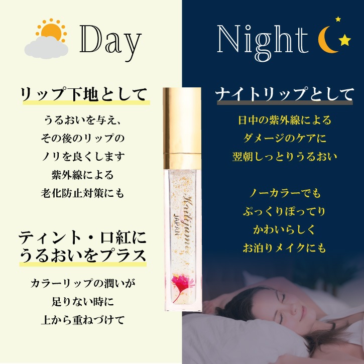 カイリジュメイ 日本製 フラワー リップグロス Uvケア プランパー Kailijumei正規品 公式 カイリジュメイ 日本製 フラワー リップグロス Uvケア プランパー Kailijumei正規品 公式