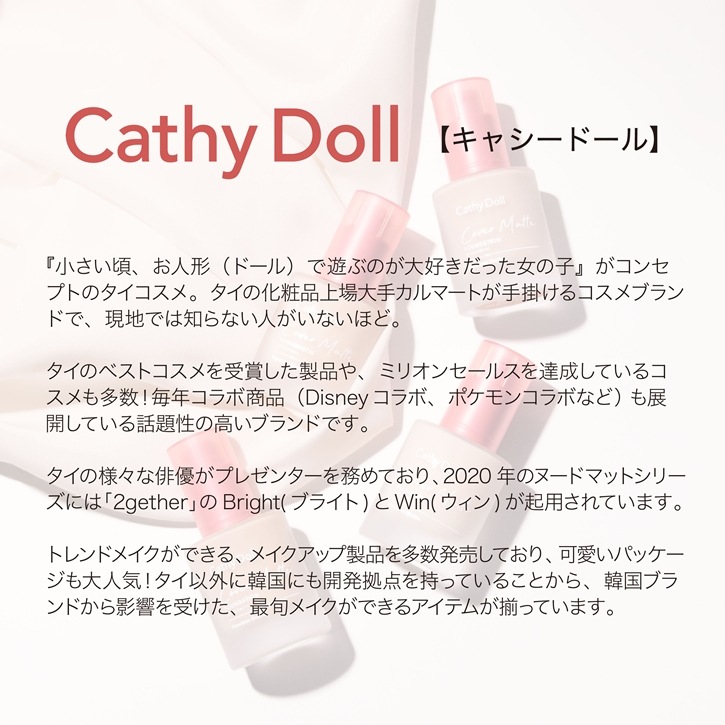 ڥ֥饤Ȥ̿ ˥塼ȼդϺ߸˸¤ǽλ֥ۡСޥåȥեǡ ߥˡ(15mL)Cathy Doll(㥷ɡ)/Bright(֥饤)ץ쥼󥿡ΥᡪޥåȤʼΥե