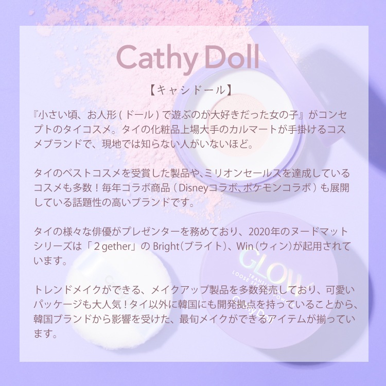 ֥ȥ󥹥롼 롼åƥ󥰥ѥץޥåȡ/Cathy Doll(㥷ɡ)/