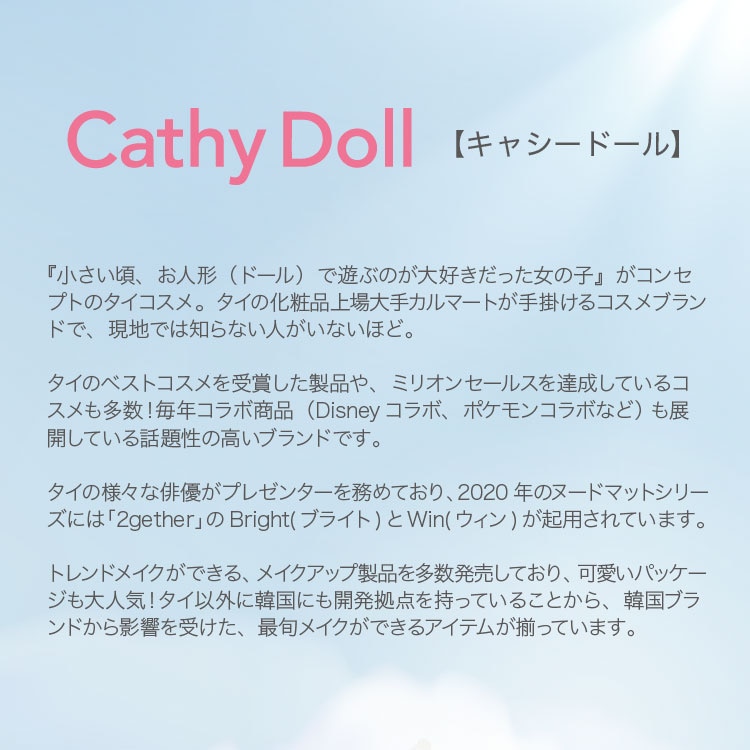 �֥��ԡ��� �ۥ磻�� CC ���꡼��ס��̾���50ml���ѥ���7ml��Cathy Doll(���㥷���ɡ���)/����������