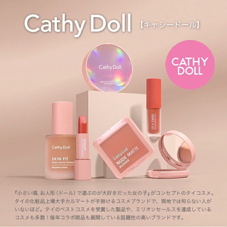 �ڤ��ä�5�äǴ�ñΩ�����֣ۡ�D �ꥢ�����ƥ���ȡ�Cathy Doll(���㥷���ɡ���)/���ӥ��ȥ����Τ褦���������ž夬�꤬Ĺ����³�������֥����ƥ���ȡ�����ˤ�������������
