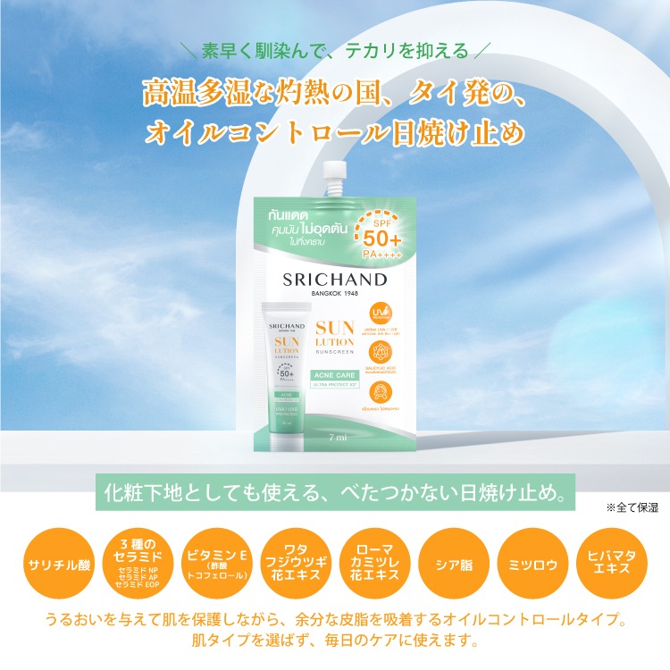 �֥����������� A�סʥѥ���/7ml��SRICHAND�ʥ��������˥��������� ���Ƥ��ߤ� ���Ѳ��� UV���� �ڤ����� �ݼ� ���� �������� ����ߥ� �ӥ��ߥ�E �ݻ��ȥ��ե������� �����ޥ��ߥĥ�֥����� �˥��ӥ��� �����ͥ��� ������ �ߥĥ���