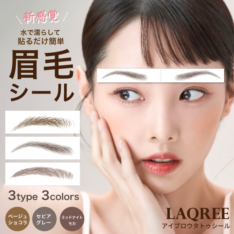 日本人専用オリジナルデザイン！眉毛シール アイブロウ アートメイク