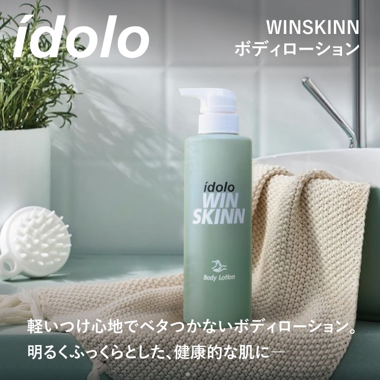 idolo(イドロ)「MISTINE IDOLO WINSKINN(ミスティーン イドロ ウィン