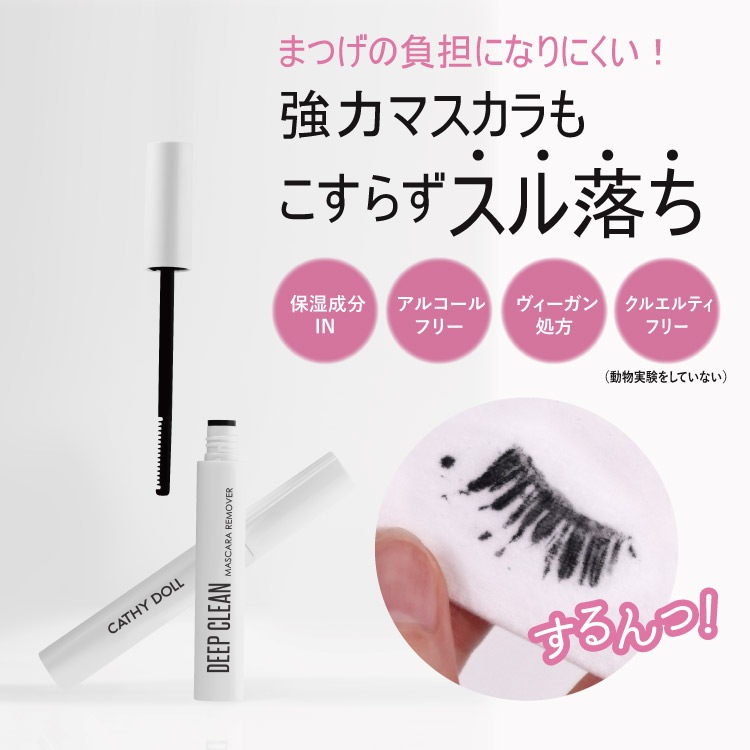 ֥ǥץ꡼ޥࡼСCathy Doll(㥷ɡ)/