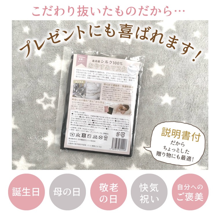 ���륯�ݼ��ޥ��� ���䤹�ߥޥ��� ������ �ե������ޥ���  ���륯 �� �ҥ�Υ��� ��ʴ �� �����Ӥ� ���� ���륯100% ����ʡ��ޥ���  UV���å�  �ޥ��� ������  �ۥޥ���  �����륹�к��ޥ��� ������ ���Ƥ��ߤ�