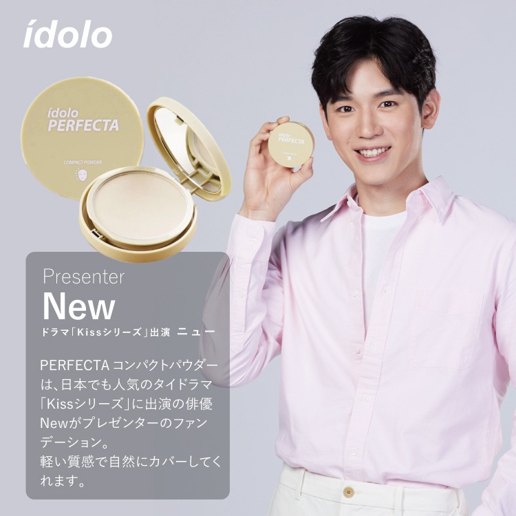 idolo(イドロ)「MISTINE IDOLO PERFECTA コンパクトパウダー」パウダー