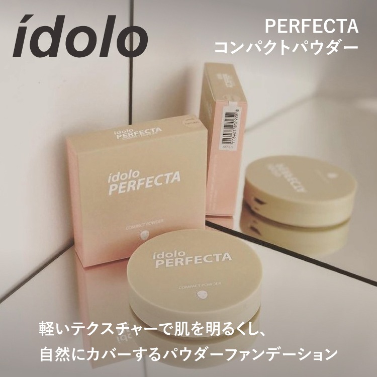 idolo(イドロ)「MISTINE IDOLO PERFECTA コンパクトパウダー」パウダー