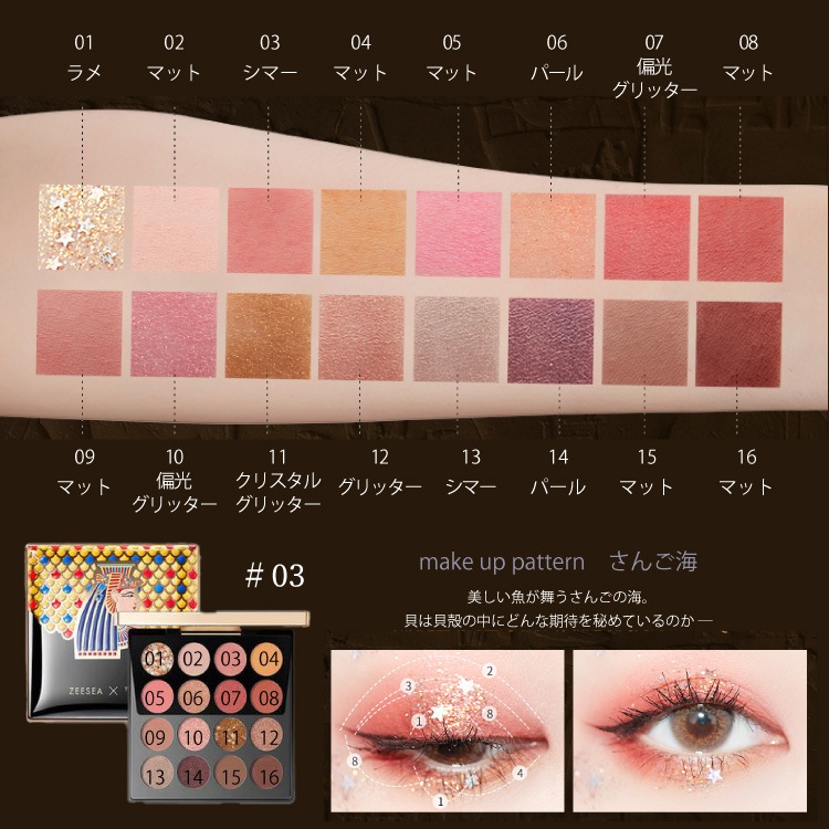 アイシャドウパレットzeesea ズーシー 正規代理店 大英博物館xエジプトシリーズ 16色 アイシャドウパレット 正規品 アイシャドウパレットzeesea ズーシー 正規代理店 大英博物館xエジプトシリーズ 16色 アイシャドウパレット 正規品