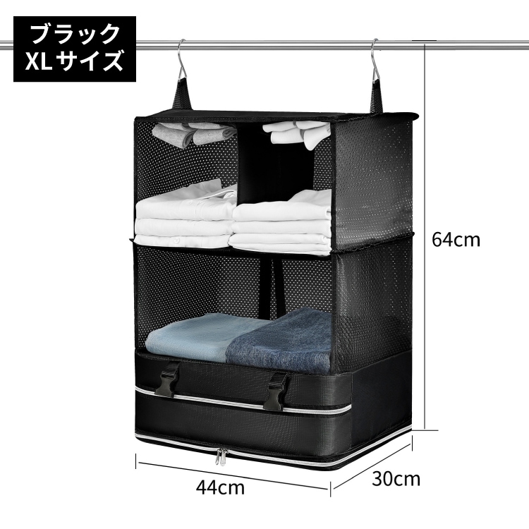 吊り下げ トラベルポーチXL 圧縮バッグ 着替え 衣類ラック 収納