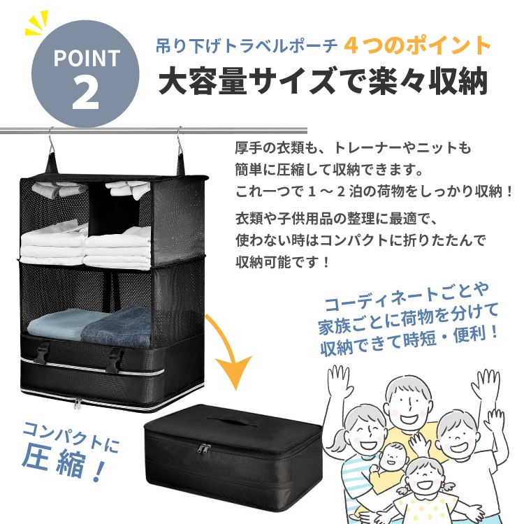 吊り下げ トラベルポーチXL 圧縮バッグ 着替え 衣類ラック 収納 圧縮