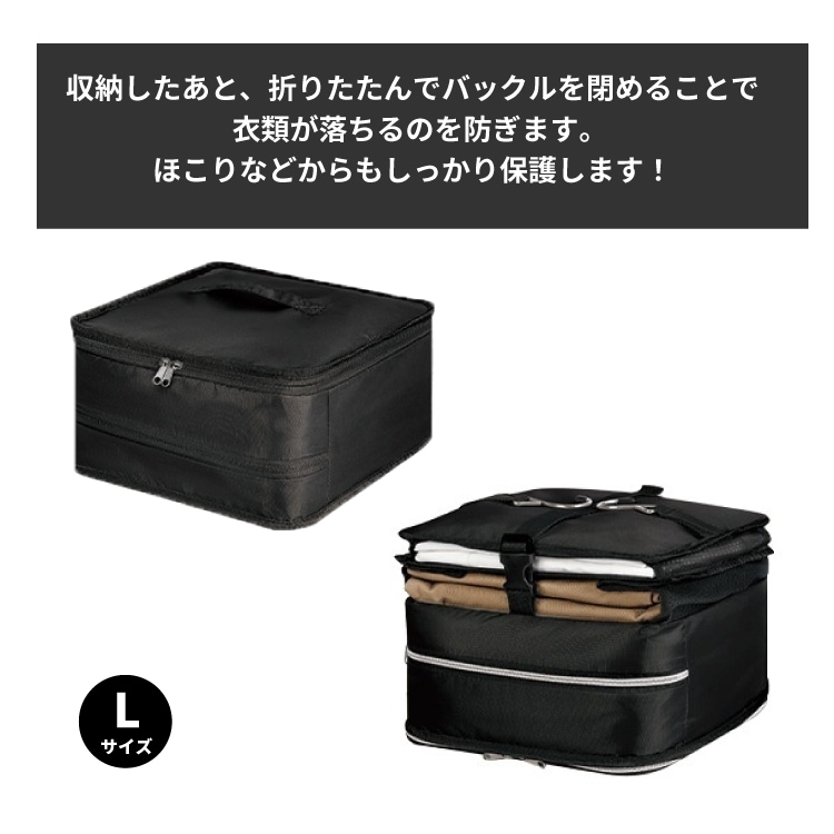 吊り下げ トラベルポーチL 圧縮バッグ 着替え 衣類ラック 収納 圧縮