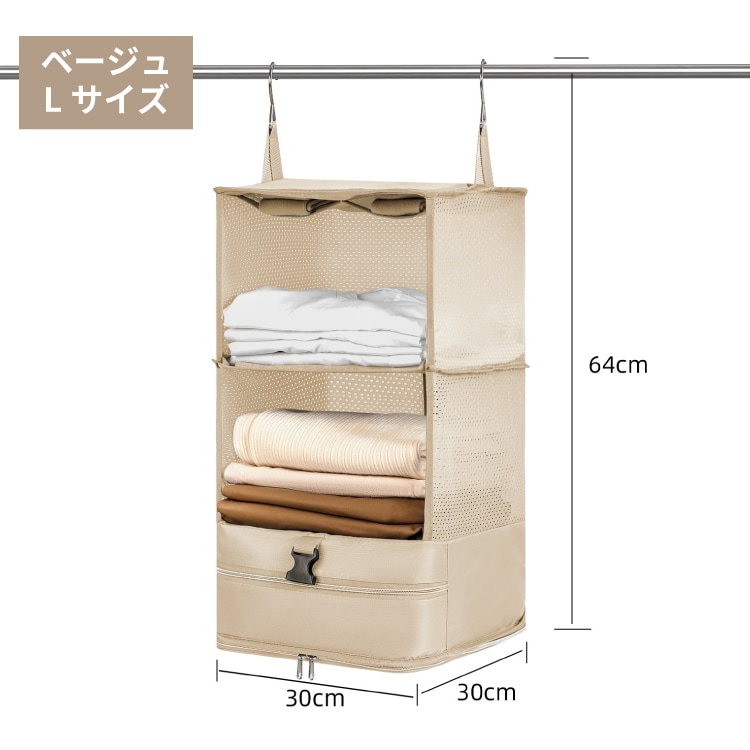 吊り下げ トラベルポーチL 圧縮バッグ 着替え 衣類ラック 収納 圧縮