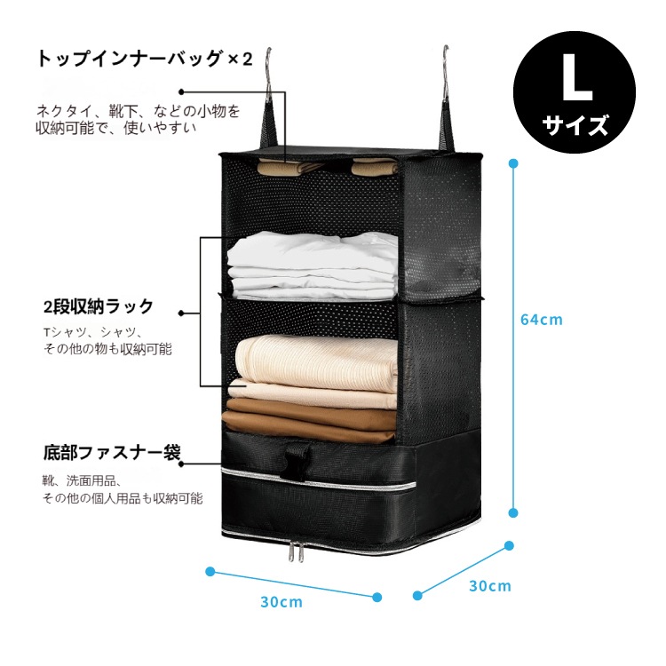 トラベルポーチ 衣装ラック 吊り下げポーチ 旅行ポーチ ブルー L