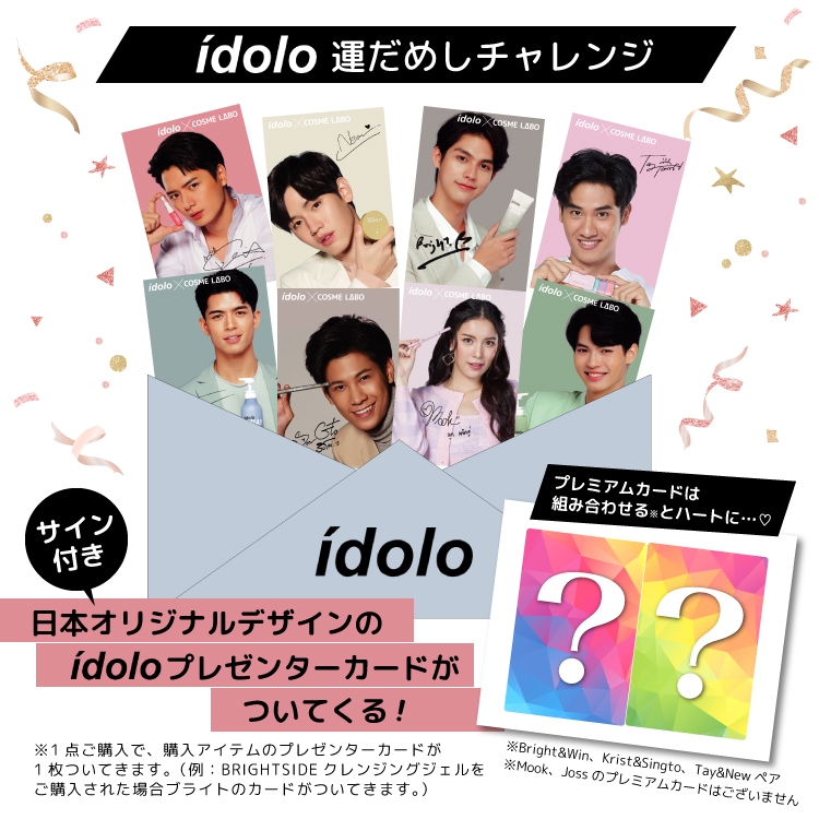 特典カードあり】idolo(イドロ)「MISTINE IDOLO MA KISS」リップ