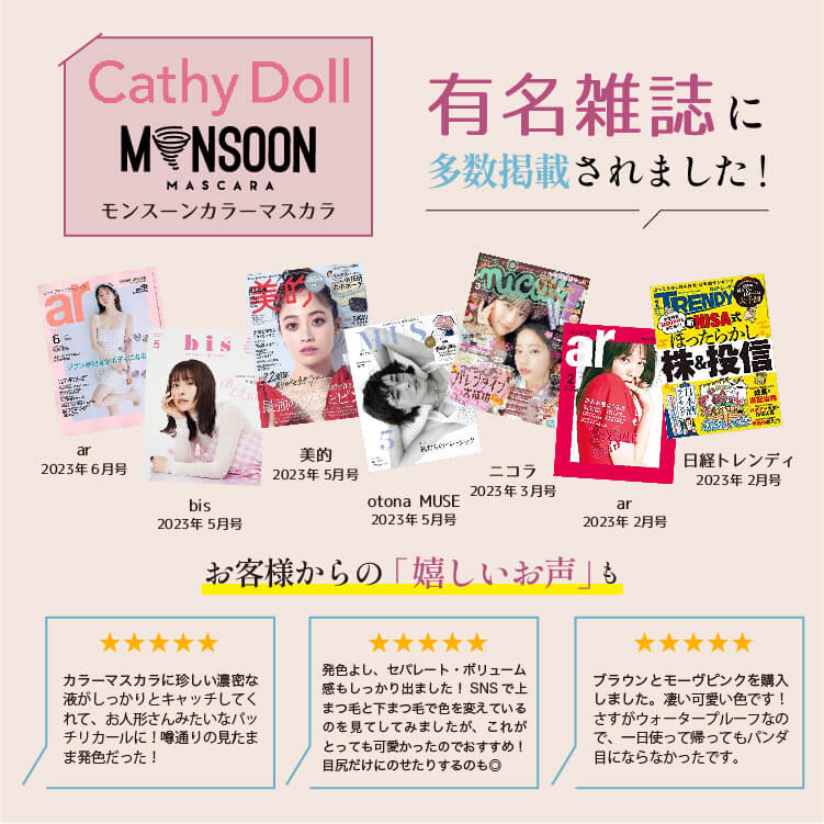 ֥󥹡󥫥顼ޥ/CathyDoll(㥷ɡ)