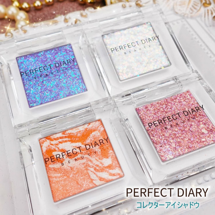 PERFECT DIARY (パーフェクトダイアリー)デザイナーアイズ
