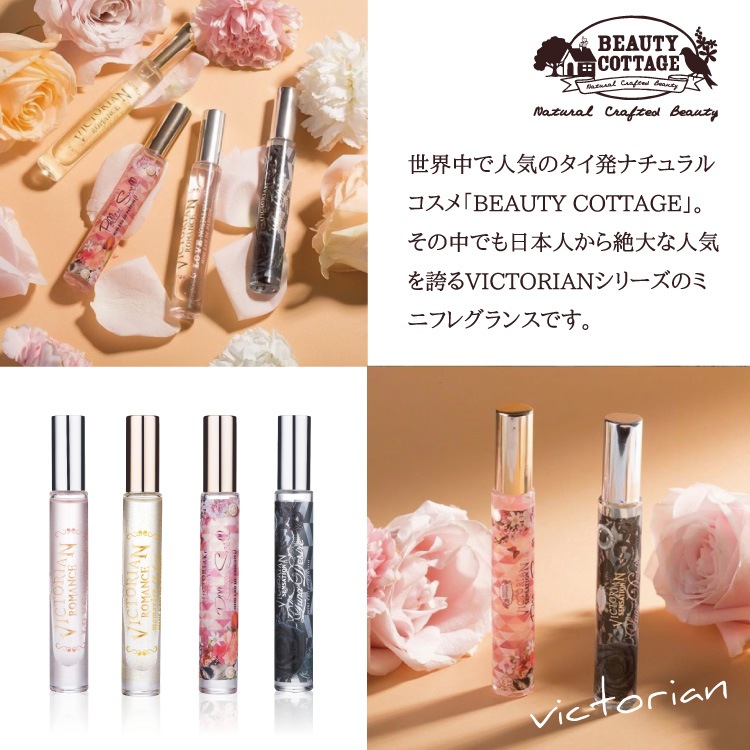 ӥ塼ƥơ֥ӥȥꥢޥ󥹡ס֥ӥȥꥢ󥻥󥻡ץߥˡɥѥե꡼֥֥֡Υ른  Beauty Cottage