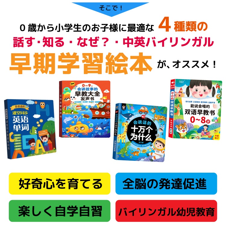 新作登場 タッチペン不要 音がでる本 モンテッソーリ 知育玩具 幼児