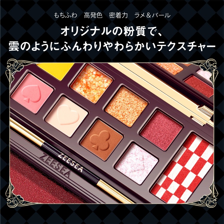 名入れ可能 アイシャドウ Zeesea ズーシー 正規代理店 大英博物館 アリスドリームランドシリーズ