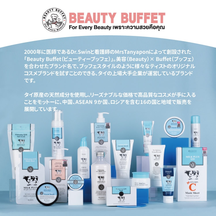 �ߥ륯�ۥ磻�ȥ֥饤�ȥ˥󥰡��ե��������ե�����/Beauty Buffet(�ӥ塼�ƥ����֥åե�) �����Ѵ���2024ǯ10����������ò��ʤȤʤ�ޤ���ͽ�ᤴλ������������