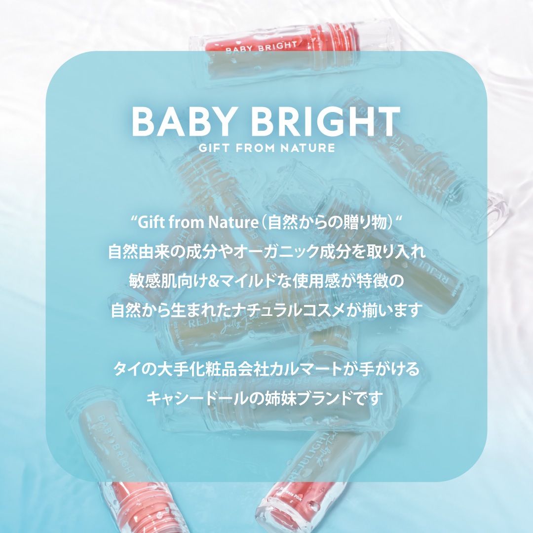 �֥ꥸ��饤�� �����꡼�ƥ���ȡ�BabyBright�ʥ٥��ӡ��֥饤�ȡ�/����������