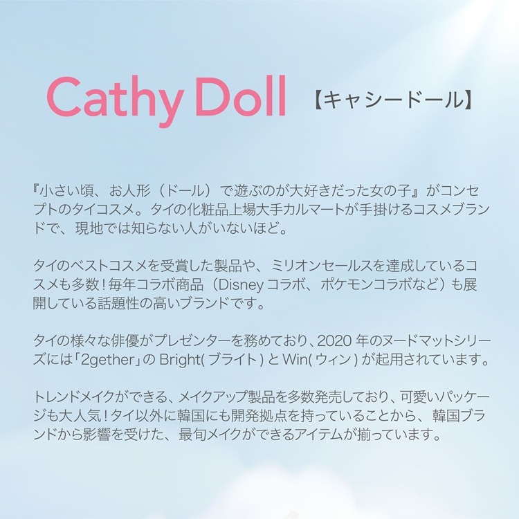 ڤ2ĥåȡ֥ۡޥåȡCathy Doll(㥷ɡ)//ڤƤߤᡪ꡼ȩˤ⤪