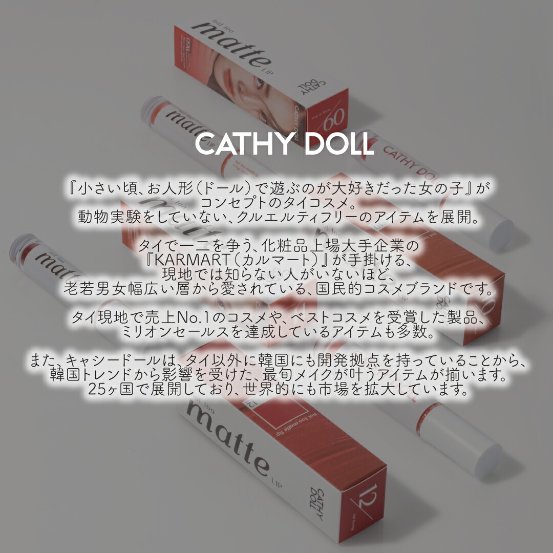 ֥ΥåȥȥޥåȥåסCathyDollʥ㥷ɡ