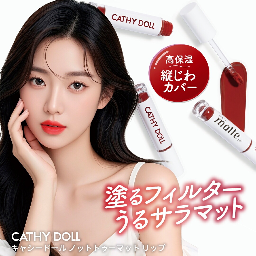 ֥ΥåȥȥޥåȥåסCathyDollʥ㥷ɡ