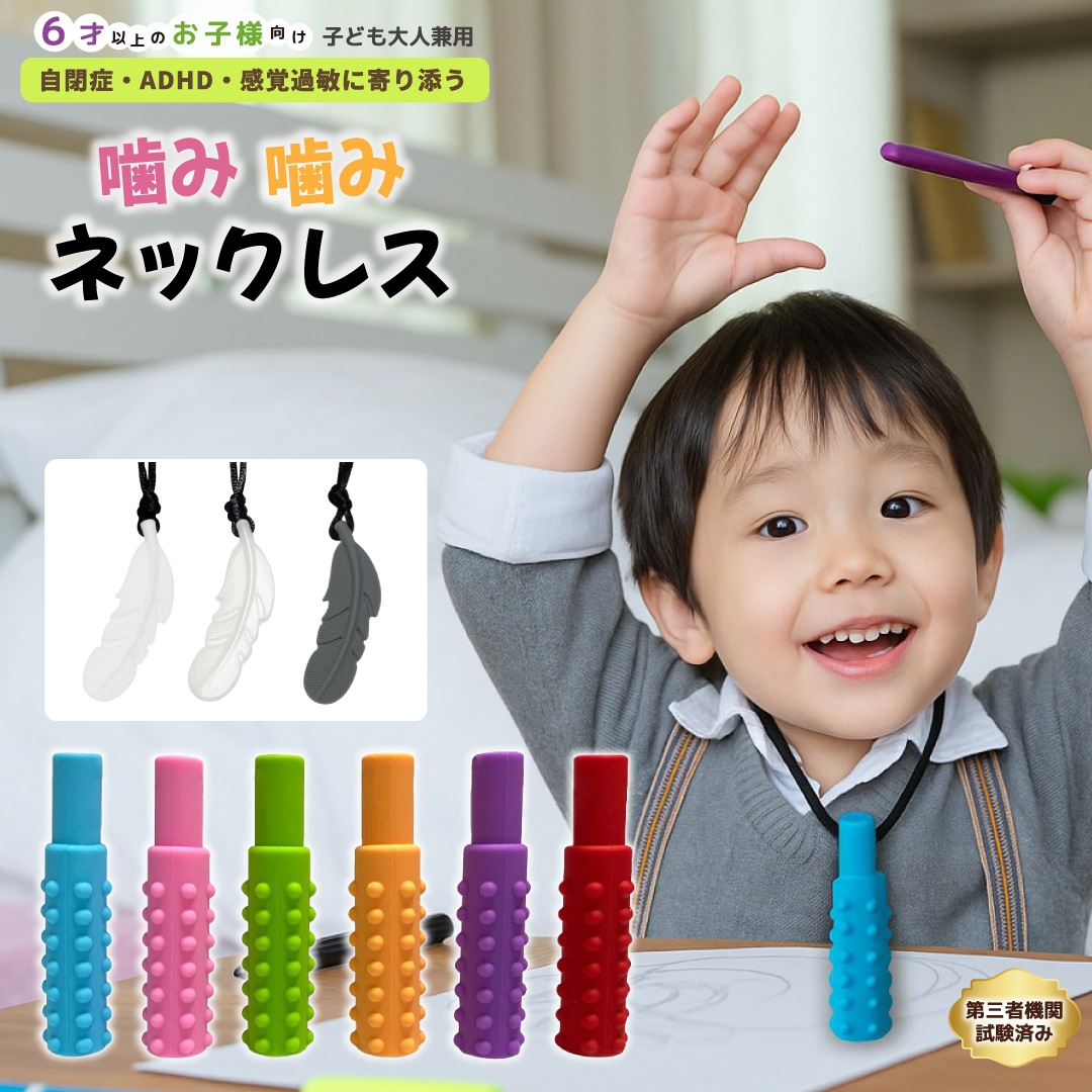 ���߳��ߥͥå��쥹 �Ҥɤ��� 3�ġ�6�ĥ��å� ���Ǥᡦ�޳����ɻߡ����ȥ쥹�ڸ� ������� ���ʥ��졼�ɥ��ꥳ���� ������ ����Ū �����߷� �������� ���в��ҡ����ľɥ��ݡ��ȥ��å� �ˤλ� ���λ� ���ե��б�