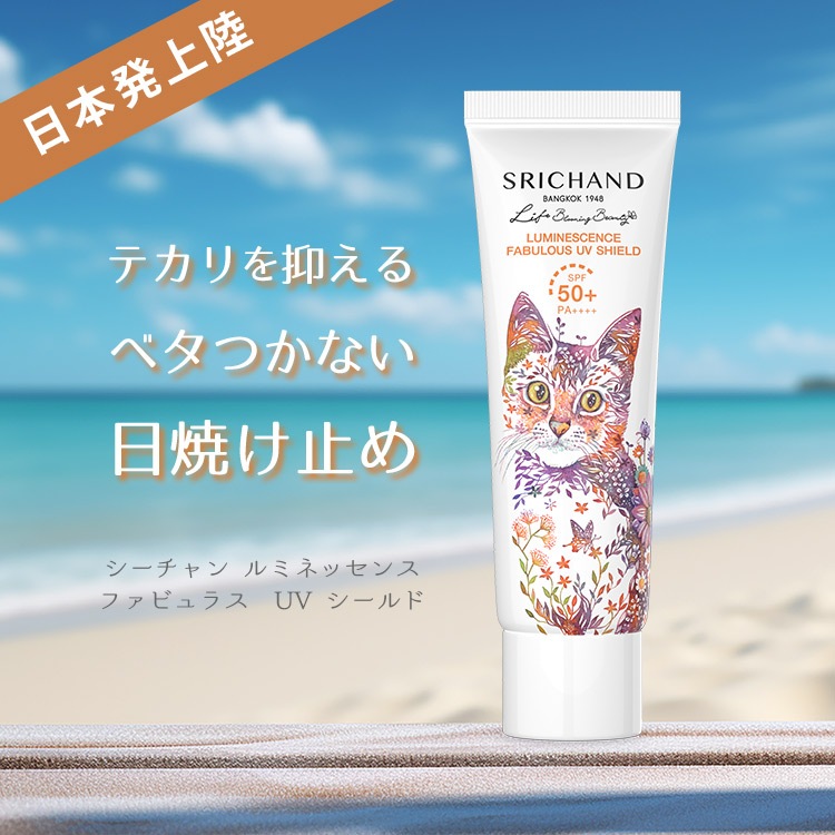 �֥�ߥͥå��� �ե��ӥ�饹 UV ������ɡסʥ������ҥ�������ܸ����ǡ�SRICHAND�ʥ���������/���Ƥ��ߤ�/ǭ�θ���ǥ�����