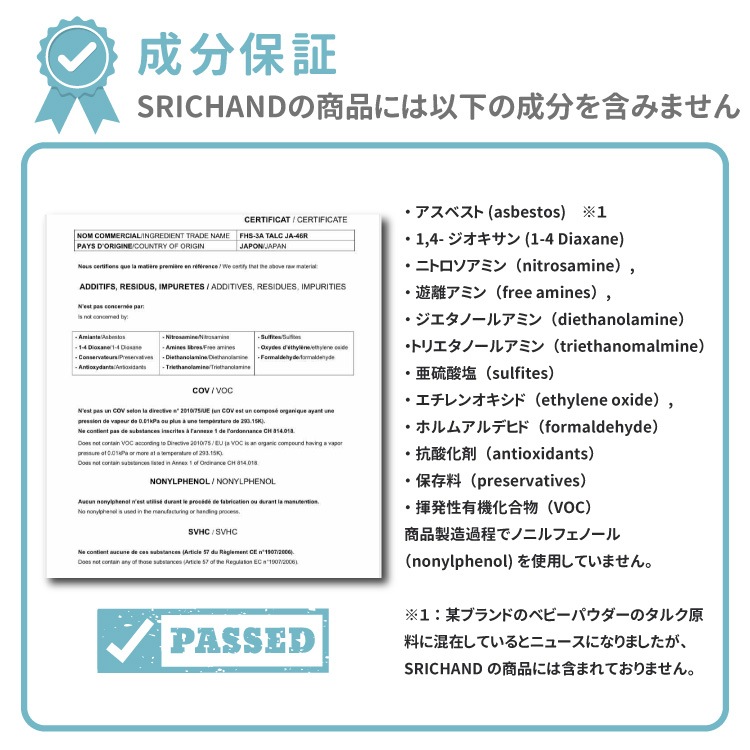 �ڥ������������ڡ����ѡ֥ۡȥ�󥹥롼����ȥѥ�������(4.5g) SRICHAND(���������) /�ޥ����Ǥ⤯����ˤ��������ꡪ����������Υե������ѥ�����